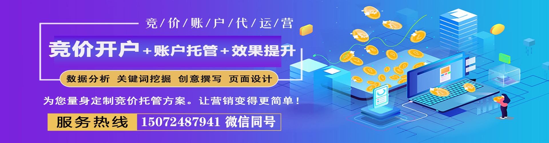 盐津百度推广优化